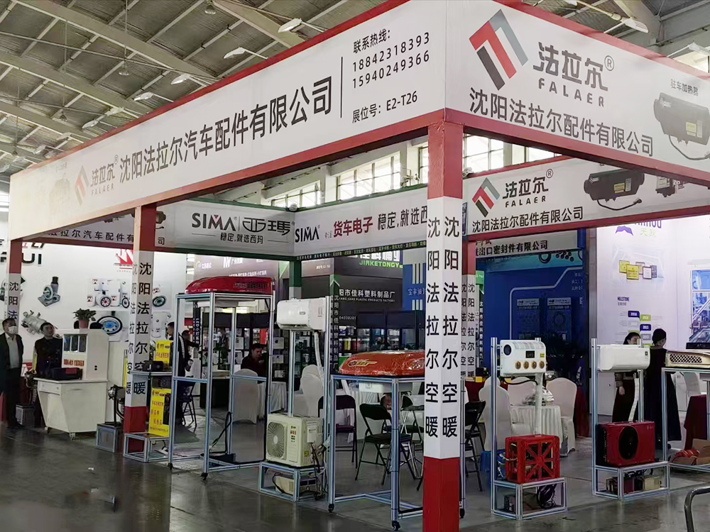 展会展示
