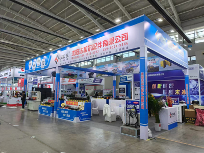 2024年全国汽配会