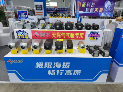 2024年全国汽配会