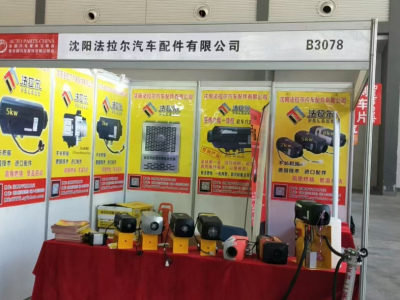 2016年10月上海法兰克福国际级汽配展会