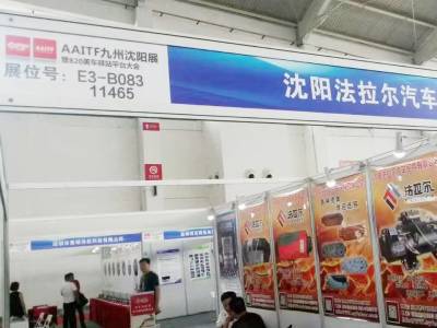 2017年8月九州全国展会沈阳站E3-B083