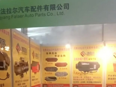 2017年11月上海光大会展中心 W020