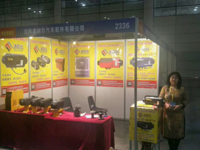 2018年3月福州海峡国际会展 2336