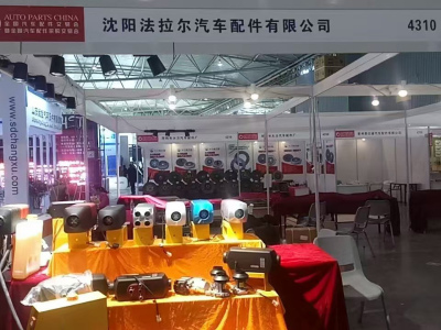 2018年10月 成都全国汽车配件交易会4310