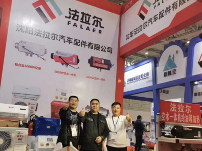 2019年10月济南全国汽配会T310